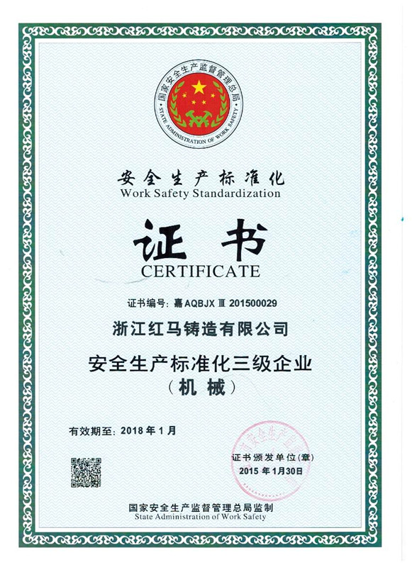 1463711238153431.jpg 安全標準化_副本.jpg